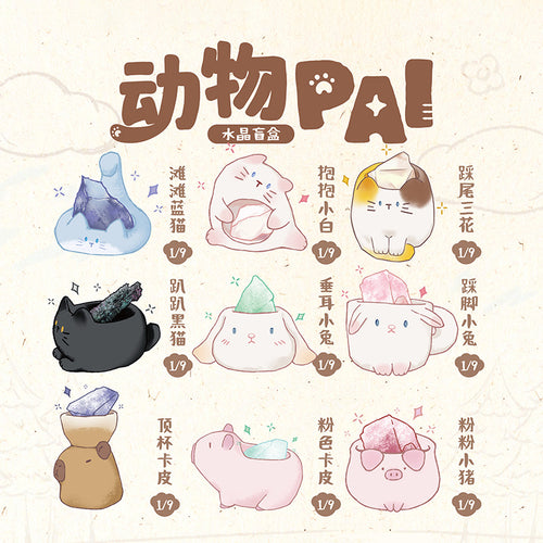 Animal PAI Crystal Stone Series Blind Box