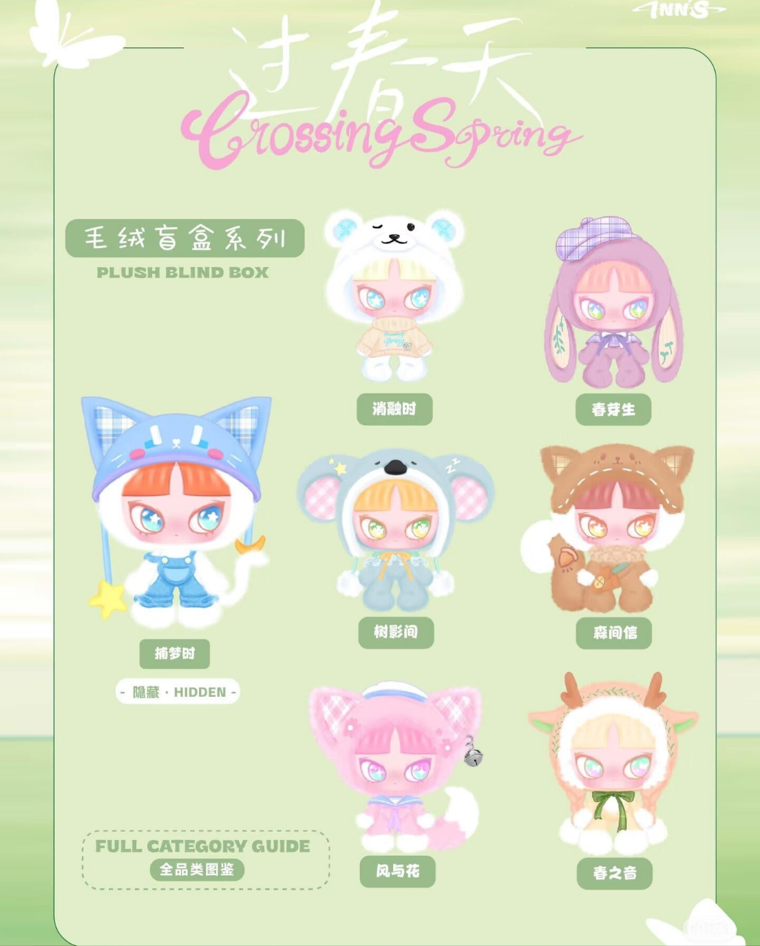Inn's Crossing Spring Blind Box