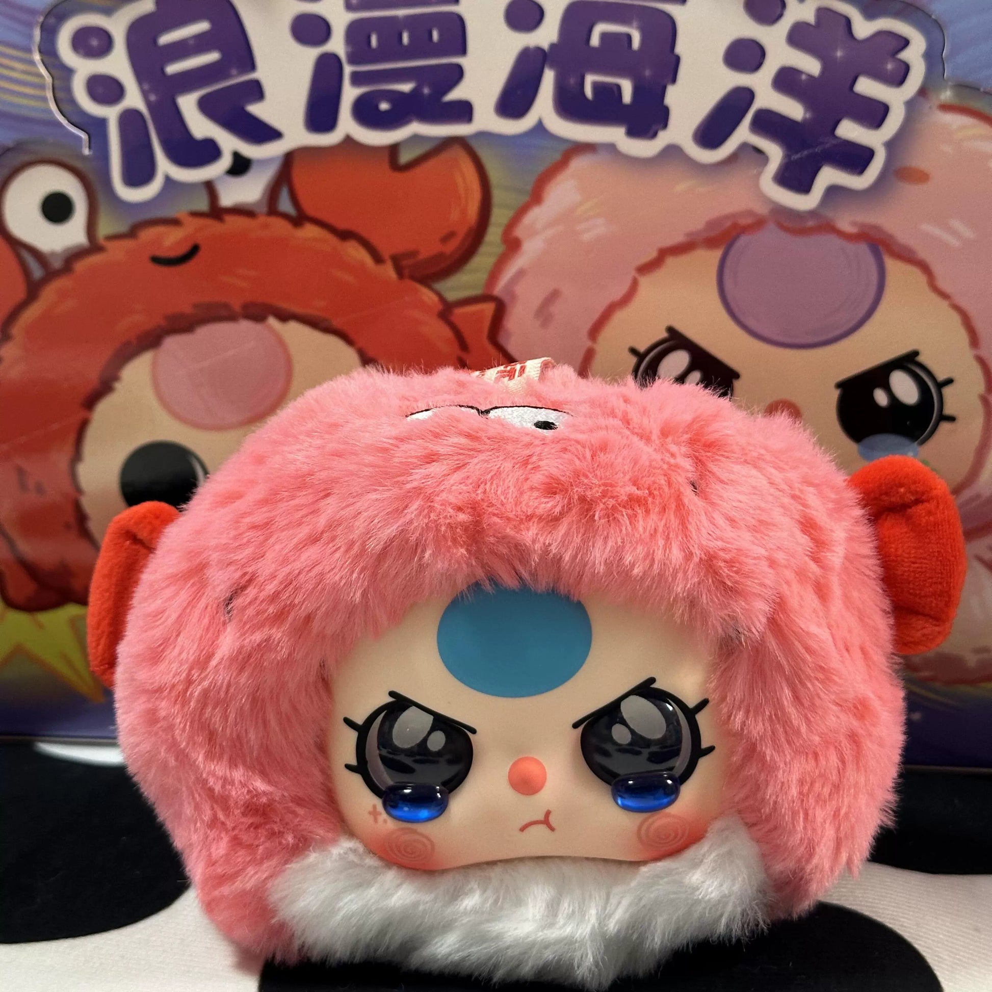 Baby Three Romantic Ocean Series Blind Box