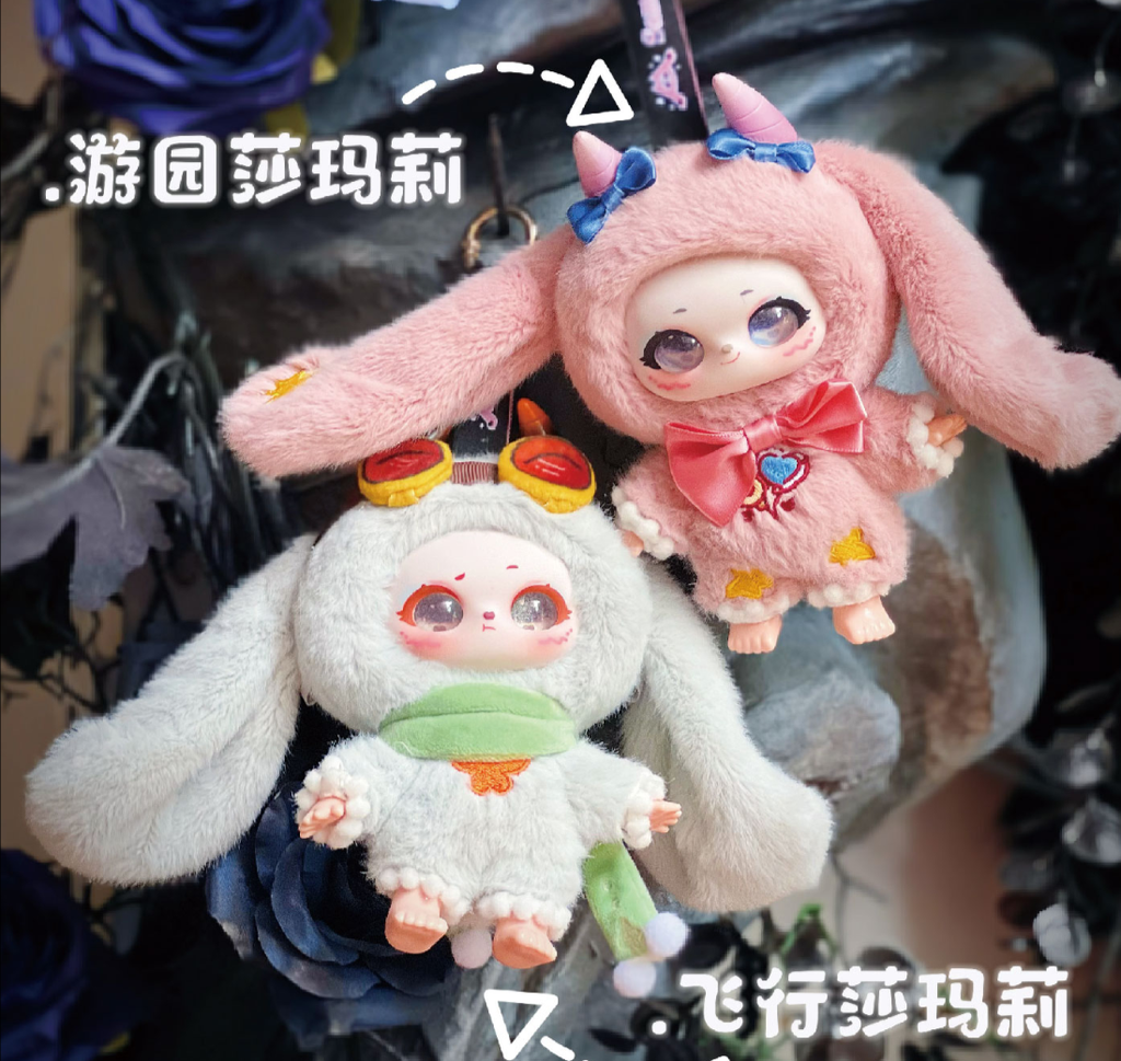 Samael Magic WardrobeSoft Toy Series Blind Box